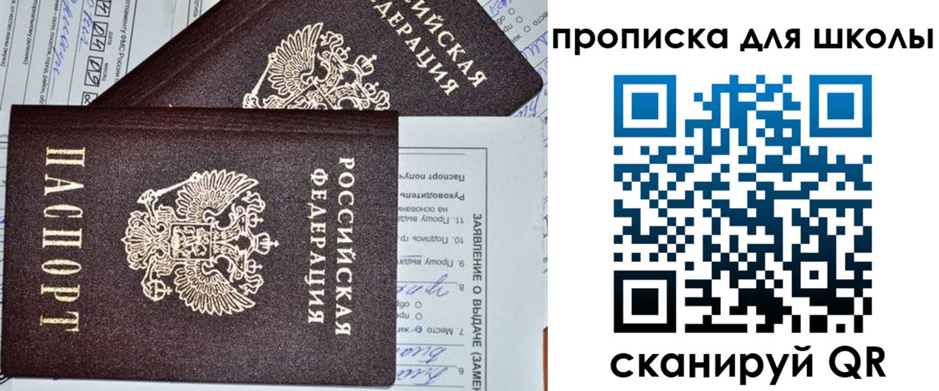 прописка в Кореновске