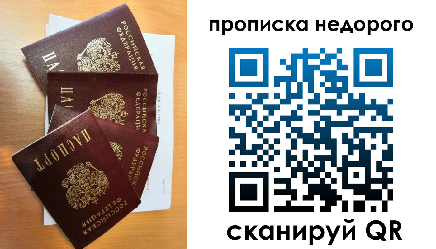 регистрация в Кореновске